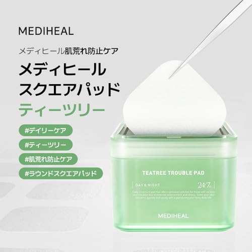 ティーツリー トラブルパッド 2