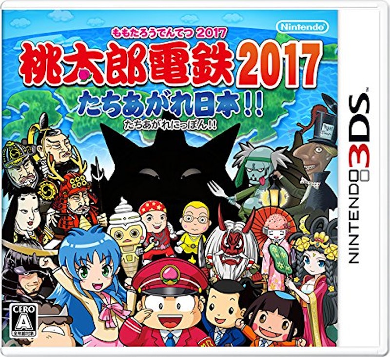 21年 桃太郎電鉄シリーズのおすすめ人気ランキング10選 Mybest 21年 桃太郎電鉄シリーズのおすすめ人気ランキング10選 Mybest