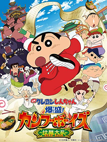 クレヨンしんちゃん映画のおすすめ人気ランキング【2026年7月】 4