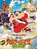クレヨンしんちゃん映画のおすすめ人気ランキング【2026年7月】 4