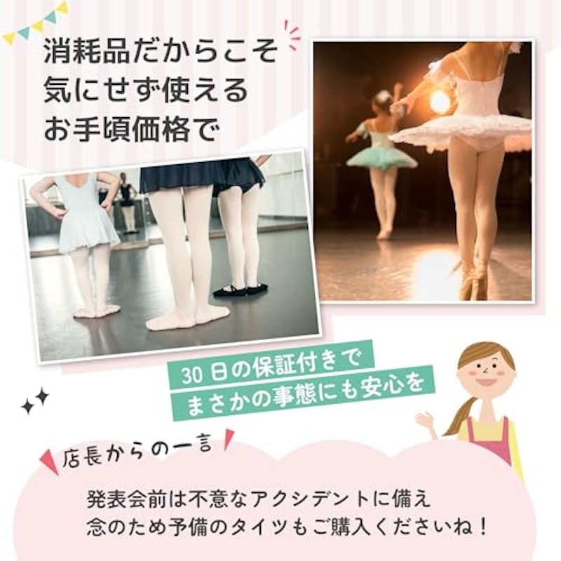 バレエタイツ 6