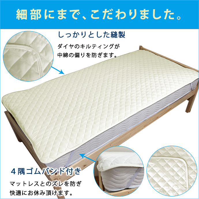 ベッドパッド 3