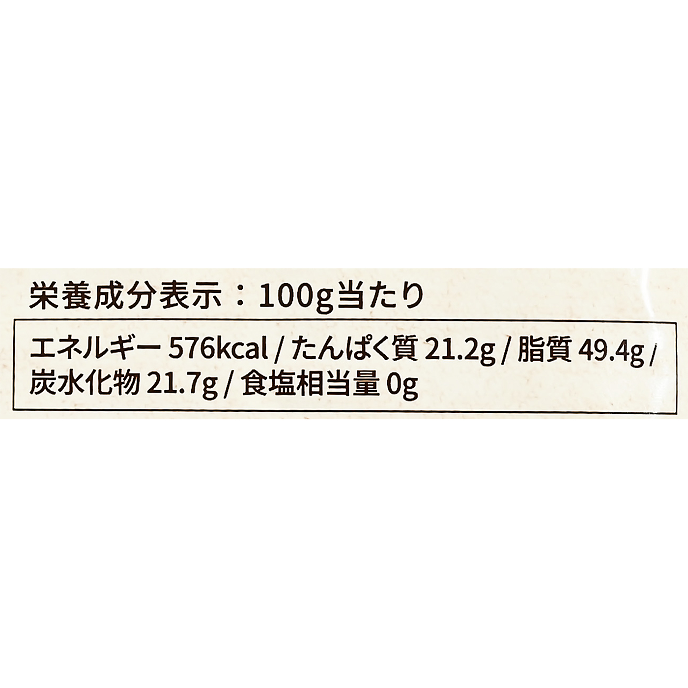 煎りたてアーモンド 3