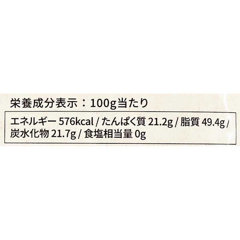 煎りたてアーモンド 3