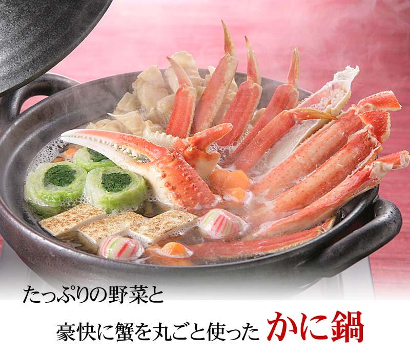 ズワイガニ足 4