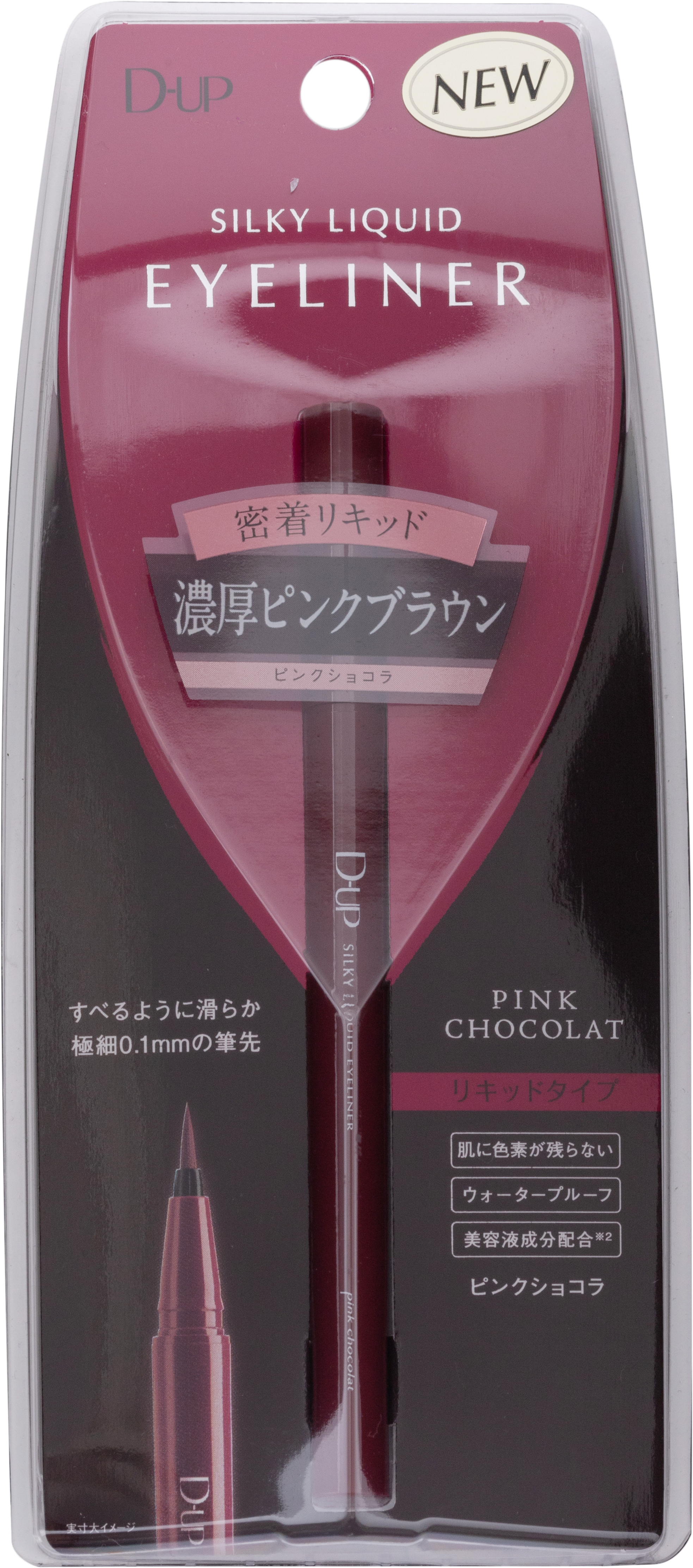ディーアップ シルキーリキッドアイライナー WP 2