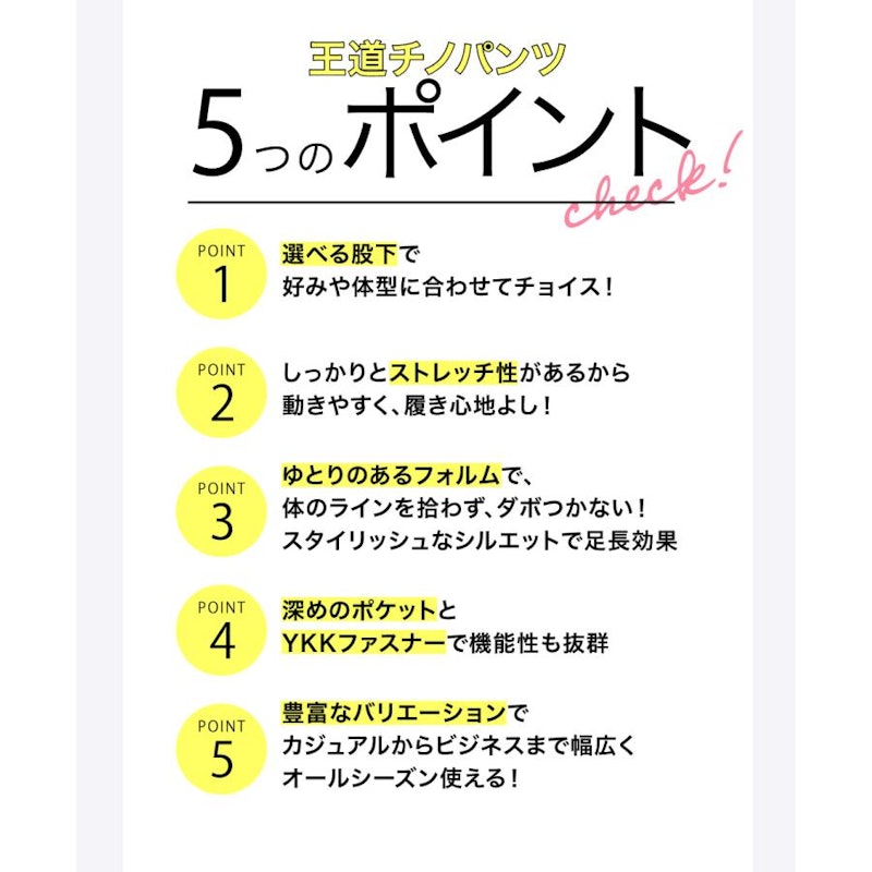 チノパンツ 7