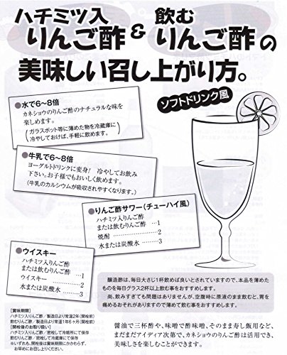 ハチミツ入りんご酢 3
