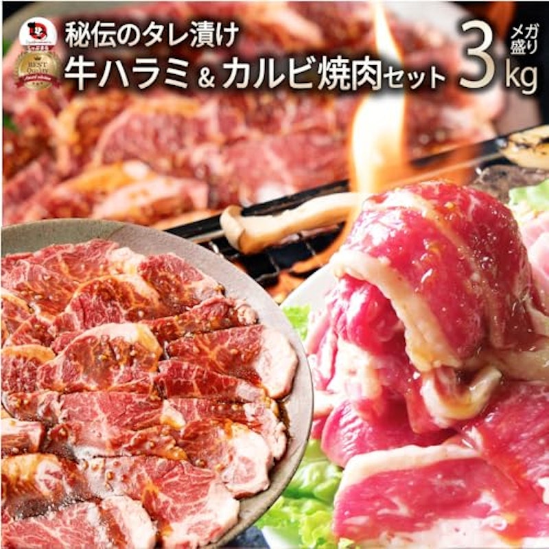 しゃぶまる タレ漬け 牛ハラミ & 国産牛 2