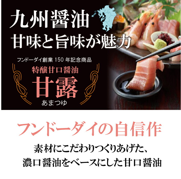 甘露 2