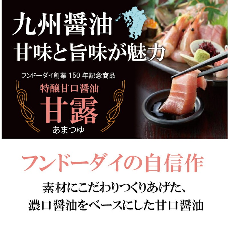 甘露 2