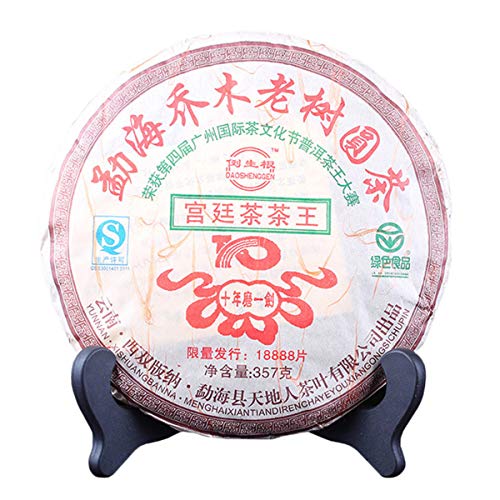 雲南天然熟プーアル茶 2