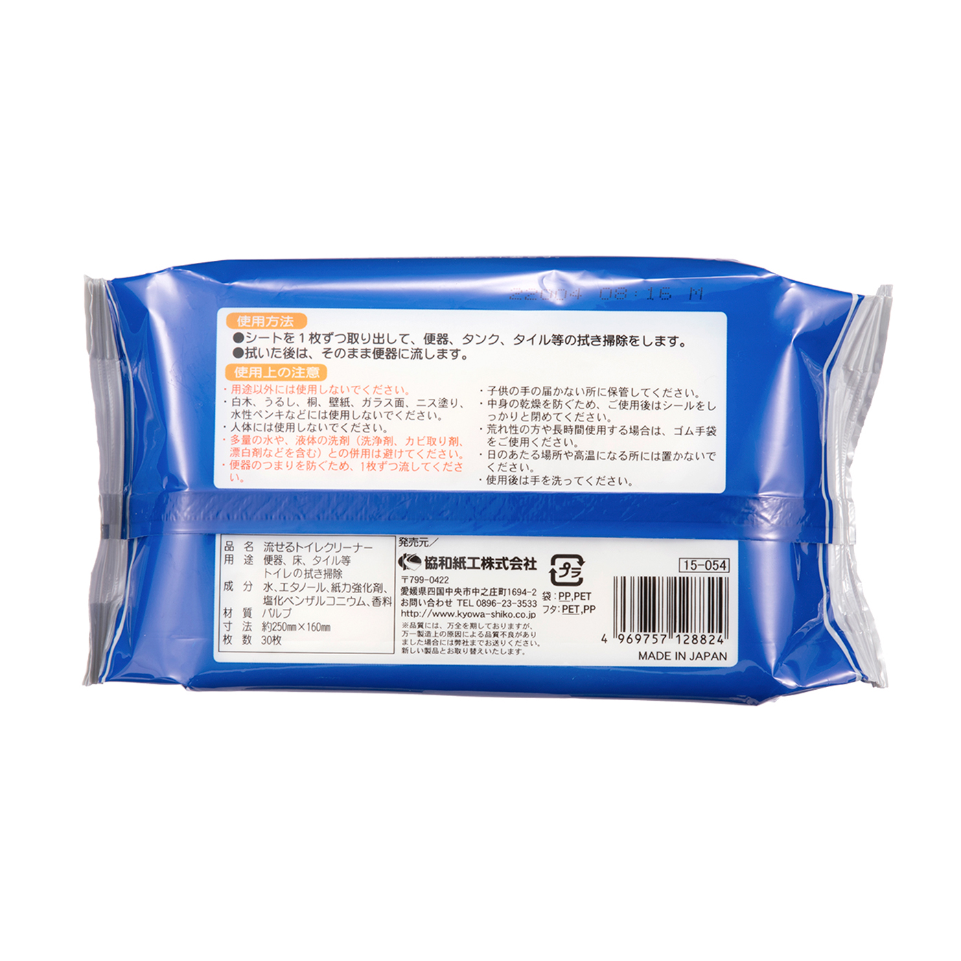 流せるトイレクリーナー 2