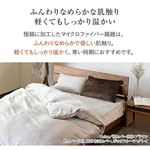マイクロファイバー 掛け布団カバー 2