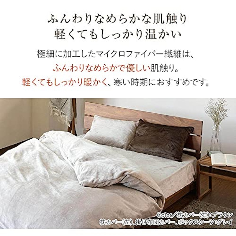 マイクロファイバー 掛け布団カバー 2