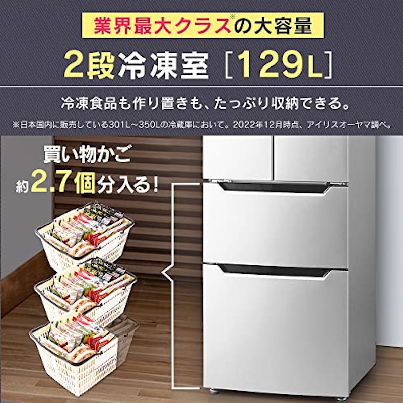 冷凍冷蔵庫 4