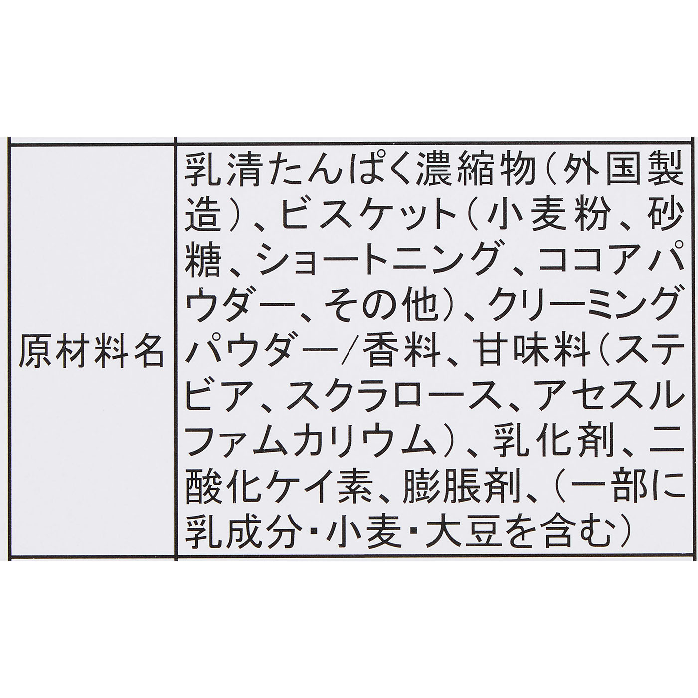 WPC クッキー＆クリーム 5