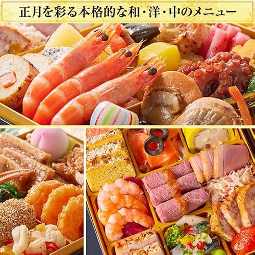 おせち 彩寿 2