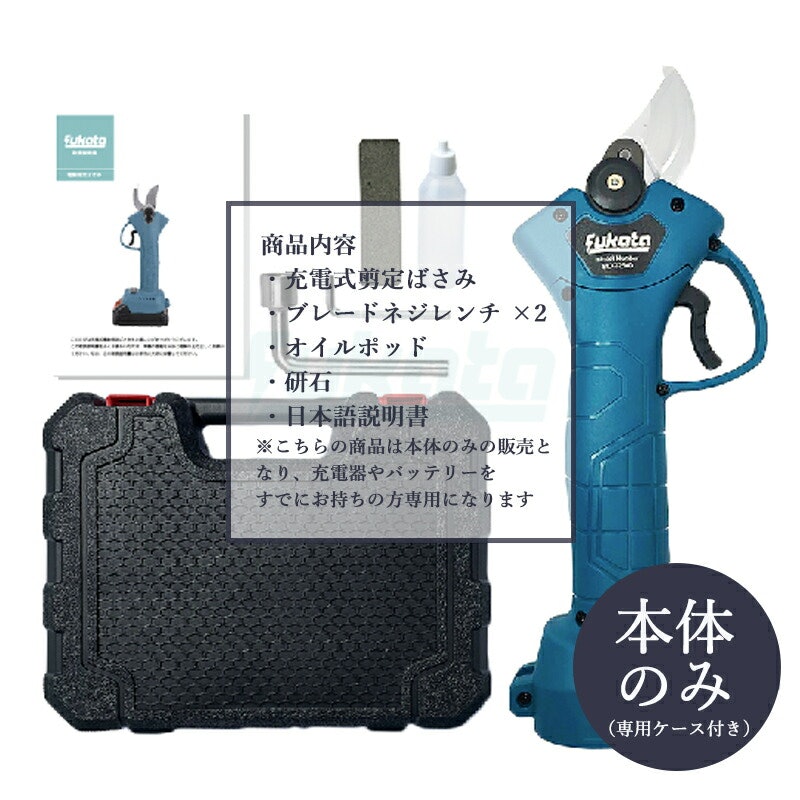 充電式 剪定バサミ 6