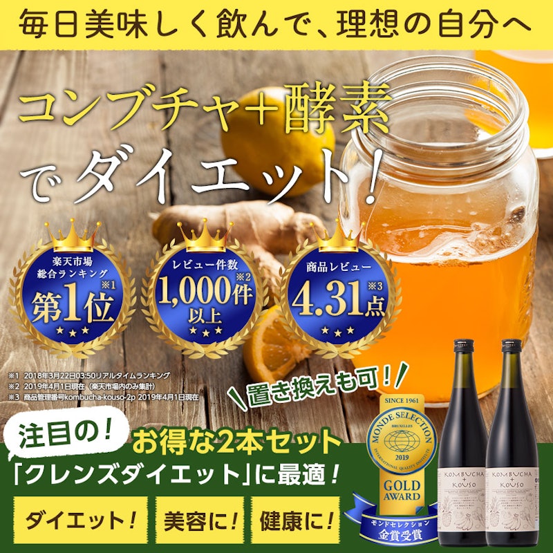 KOMBUCHA+KOUSO 2