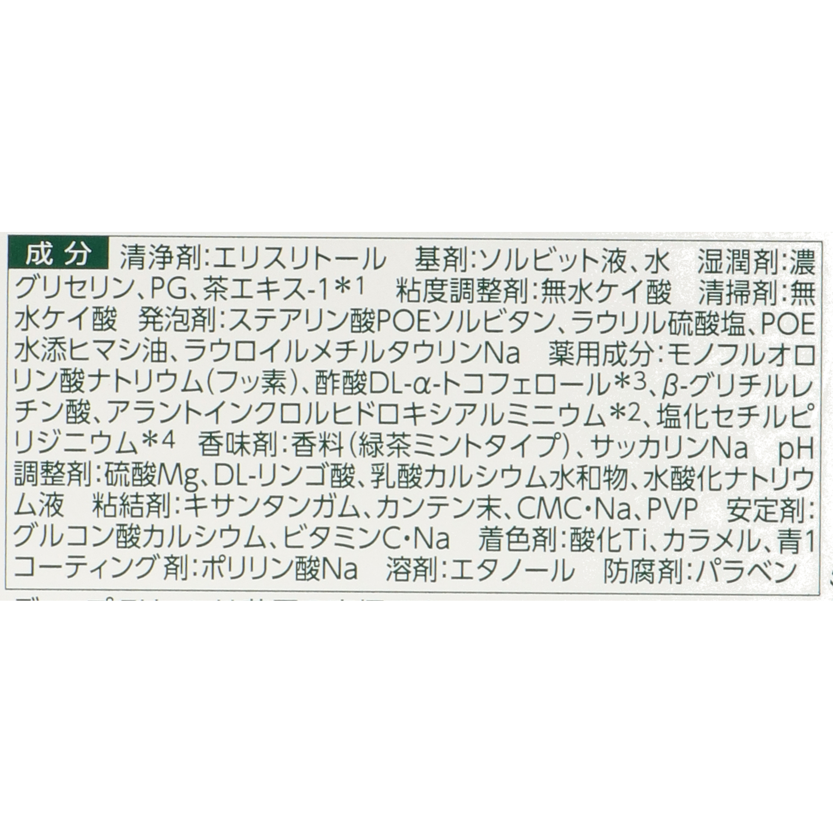 ディープクリーン 薬用ハミガキ 6