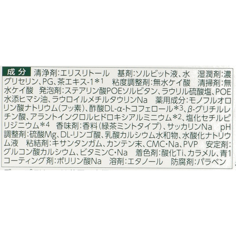 ディープクリーン 薬用ハミガキ 6