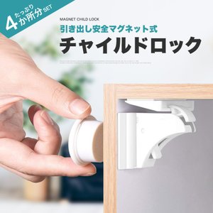 21年 赤ちゃん用ドアロックのおすすめ人気ランキング10選 Mybest