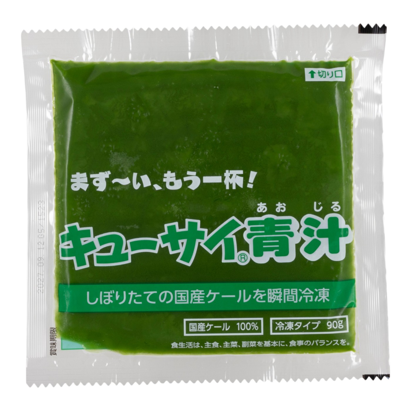 青汁 5