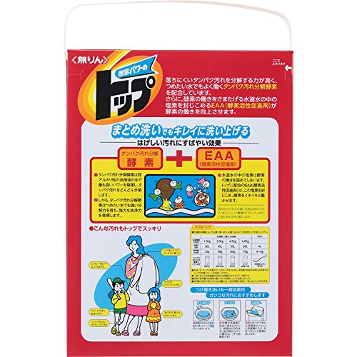 無リントップ 2