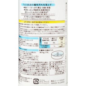 ピジョン 無添加ピュア ベビー漂白剤 1035401の口コミ・評判を元に検証してメリット・デメリットを徹底レビュー 4
