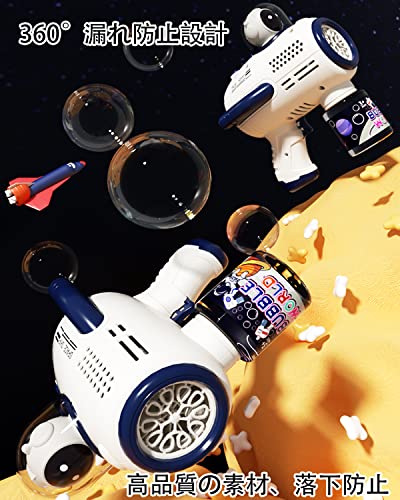 バブルガン 4