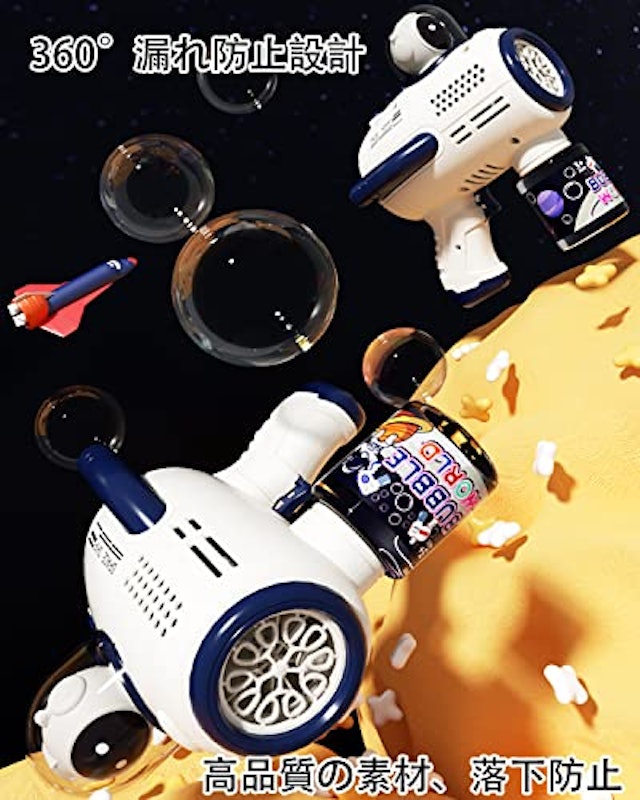 バブルガン 4