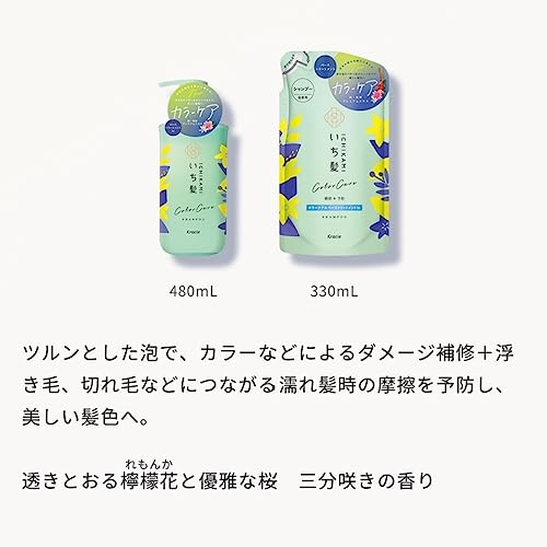 カラーケアベーストリートメントinシャンプー 7