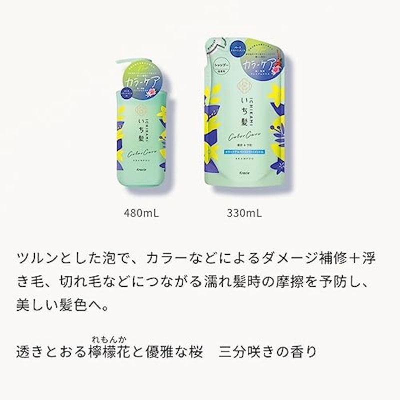 カラーケアベーストリートメントinシャンプー 7