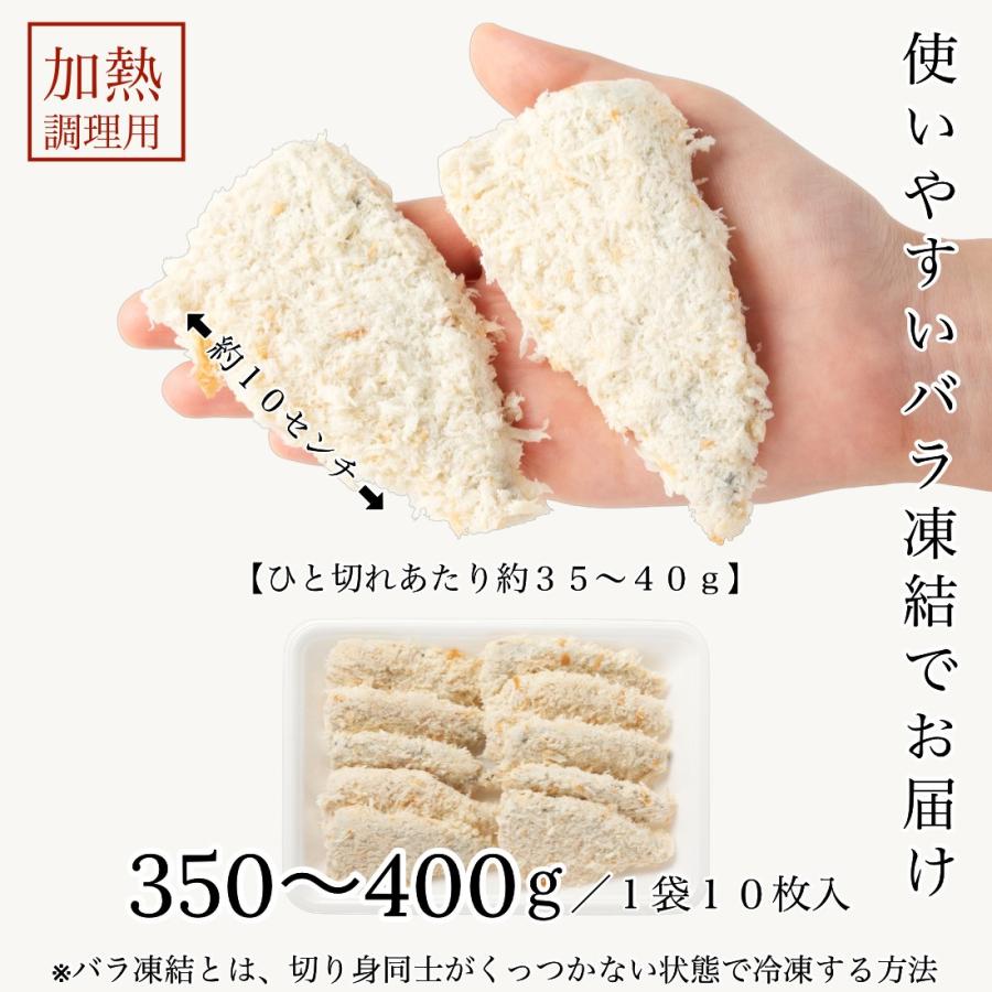 アジフライ 3