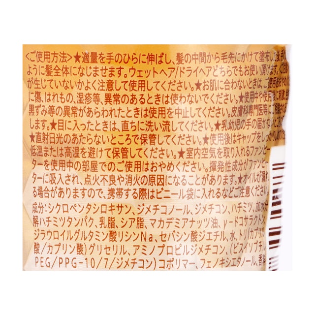 ハニーチェ クリーミーハニー ヘアオイルを全商品と比較 口コミや評判を実際に使ってレビューしました Mybest