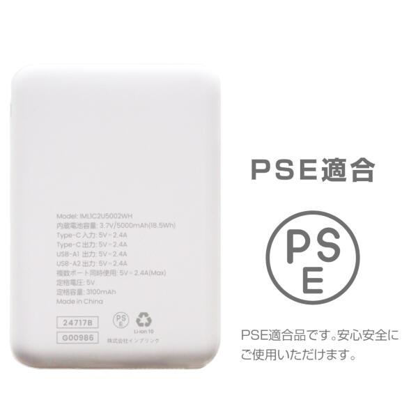 超薄型モバイルバッテリー 7