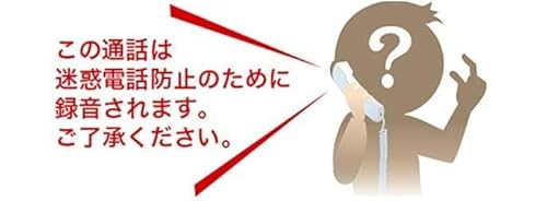 デジタルコードレス普通紙ファクス 9