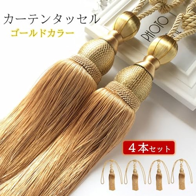 カーテンタッセル 2