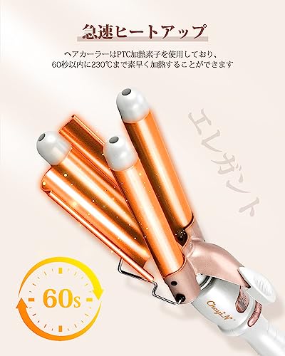トリプルウェーブアイロン 4