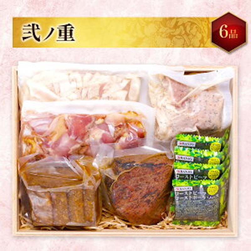 甲羅組の洋風肉おせち 神楽 KAGURA 3
