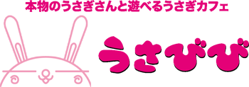 22年 東京都内のうさぎカフェのおすすめ人気ランキング8選 Mybest