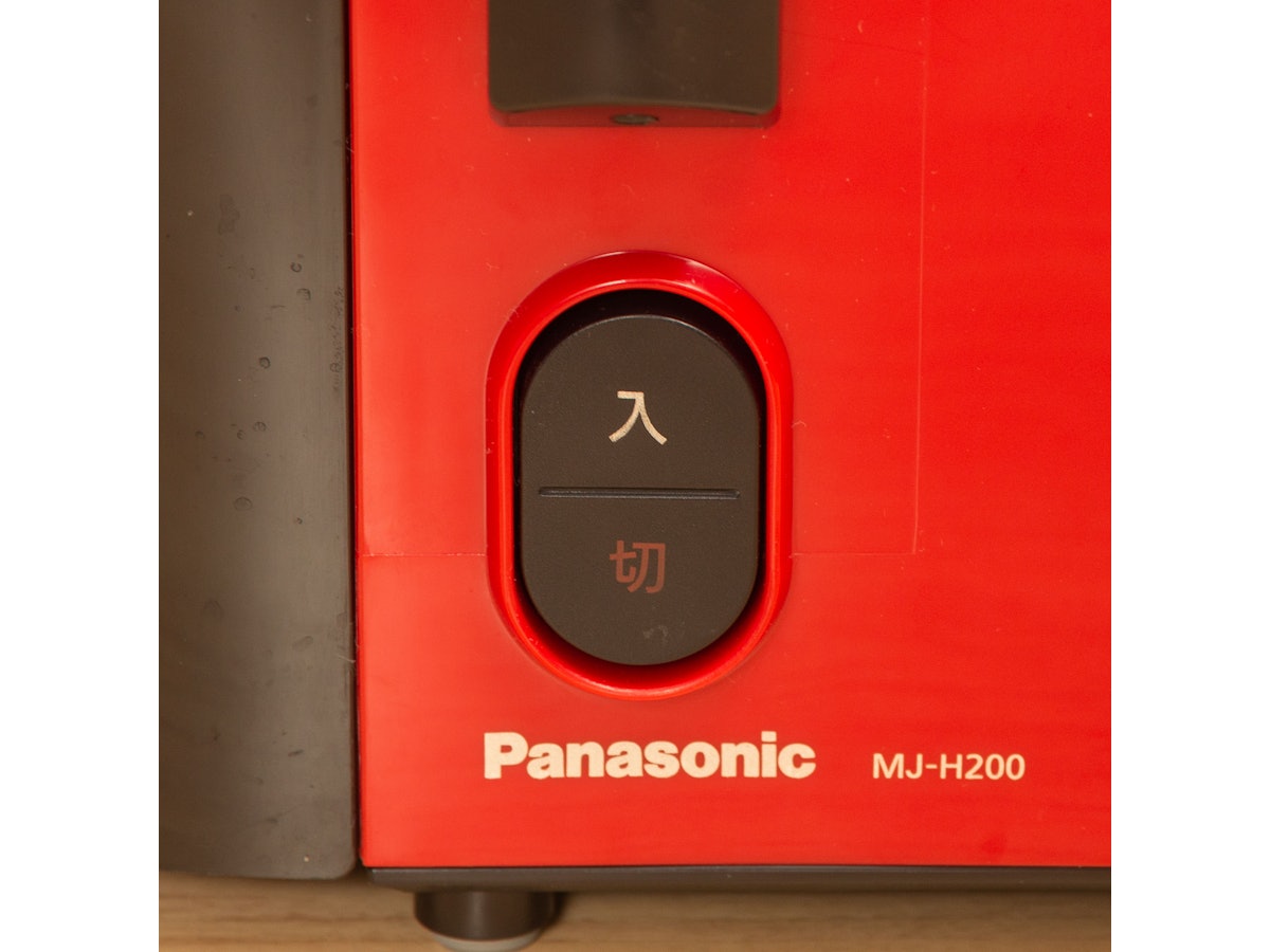 パナソニック ジューサー MJ-H200をレビュー!クチコミ・評判を パナソニック ジューサー MJ-H200をレビュー!クチコミ・評判を