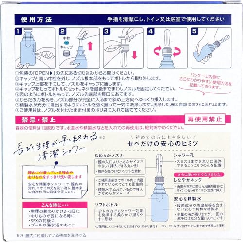 プチシャワー・セペ 3