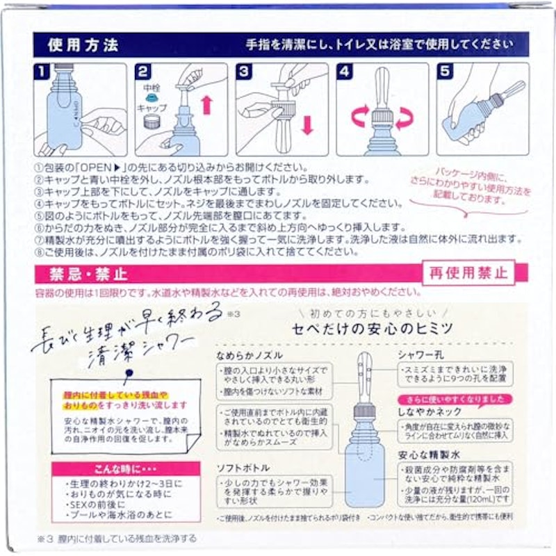プチシャワー・セペ 3