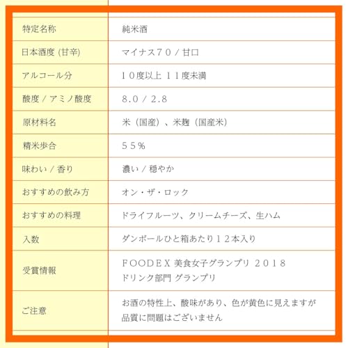 純米 8