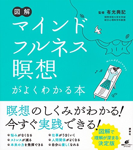 マインド フル ネス 本 人気 おすすめ