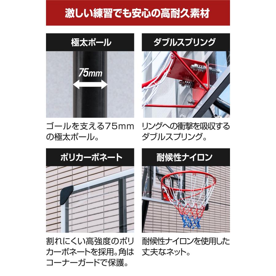 バスケットゴール 6