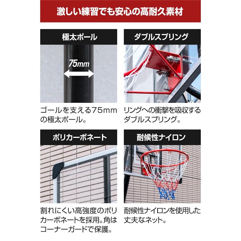 バスケットゴール 6