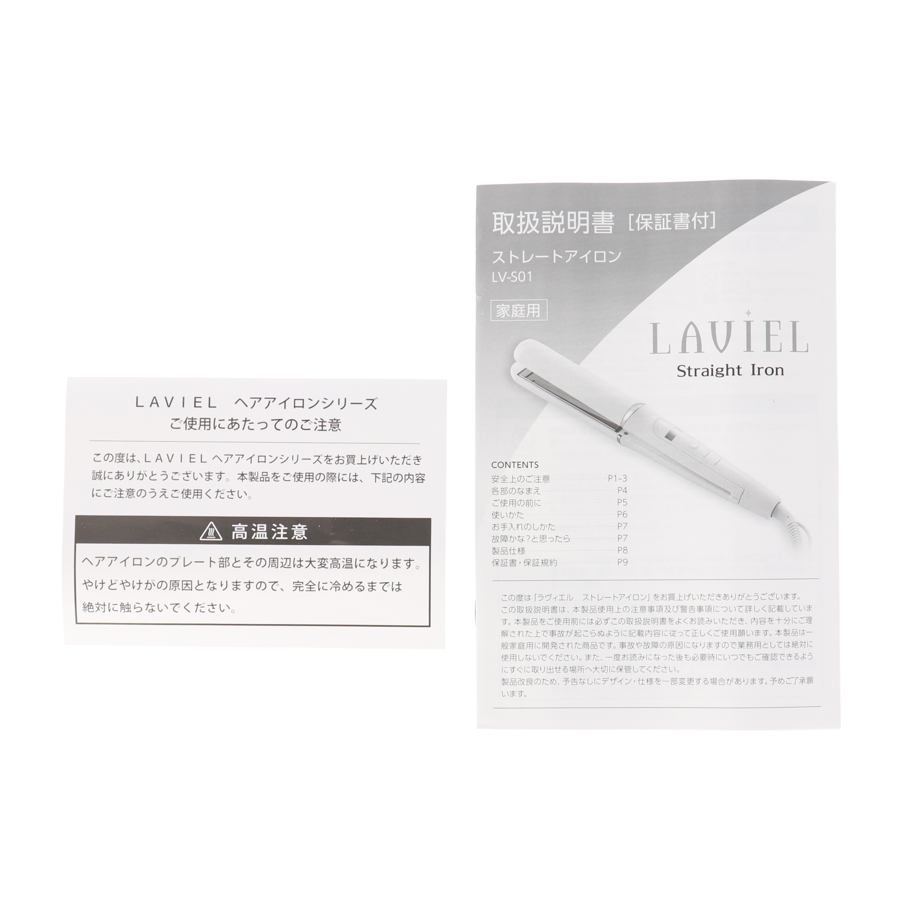 LAVIEL ストレートアイロンを全32商品と比較！口コミや評判を実際に使ってレビューしました！ | mybest